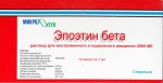 Эпоэтин бета, раствор для внутривенного и подкожного введения 2000 МЕ 1 мл 1 шт