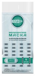 Маска медицинская одноразовая, №5 Клинса 2400003675805