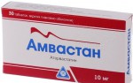 Амвастан, таблетки покрытые пленочной оболочкой 10 мг 30 шт