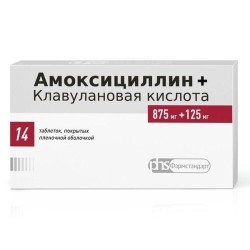 Амоксициллин+Клавулановая кислота ЭКСПРЕСС, таблетки диспергируемые 875 мг+125 мг 14 шт