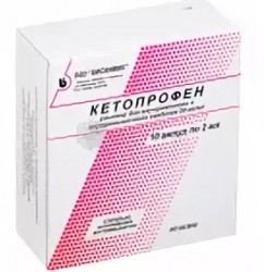 Кетопрофен, раствор для внутривенного и внутримышечного введения 50 мг/мл 2 мл 10 шт ампулы