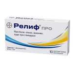 Релиф Про, супп. рект. 40 мг+1 мг №10